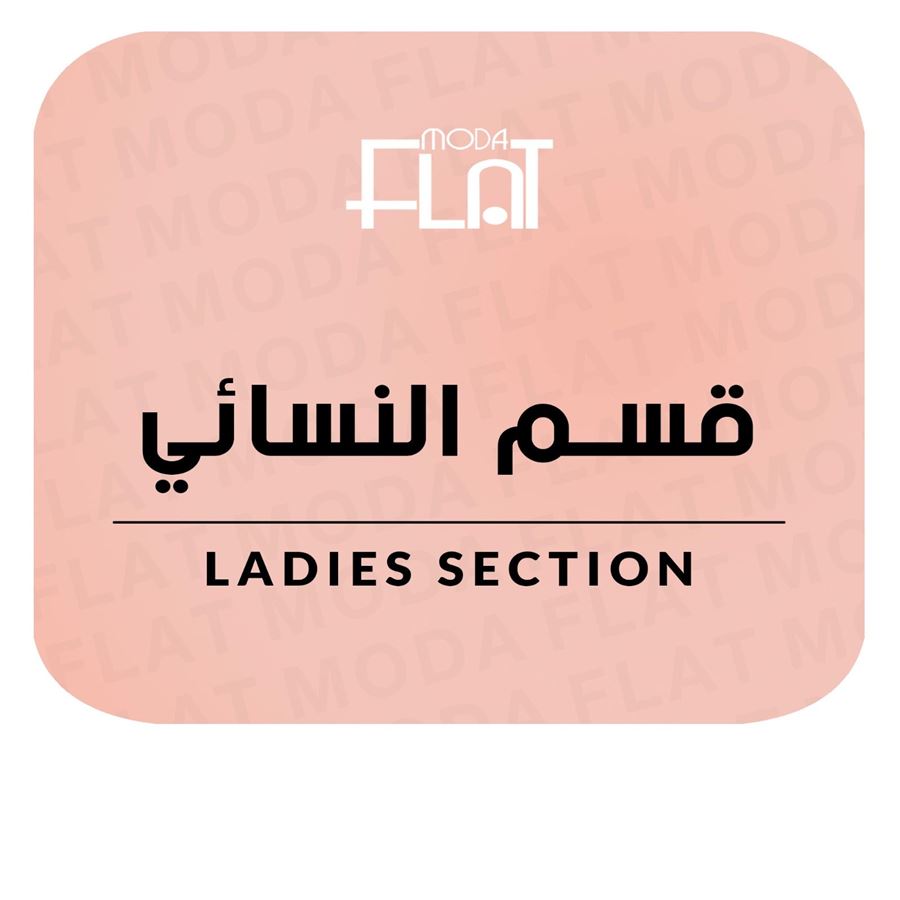 صورة لقسم Ladies Section