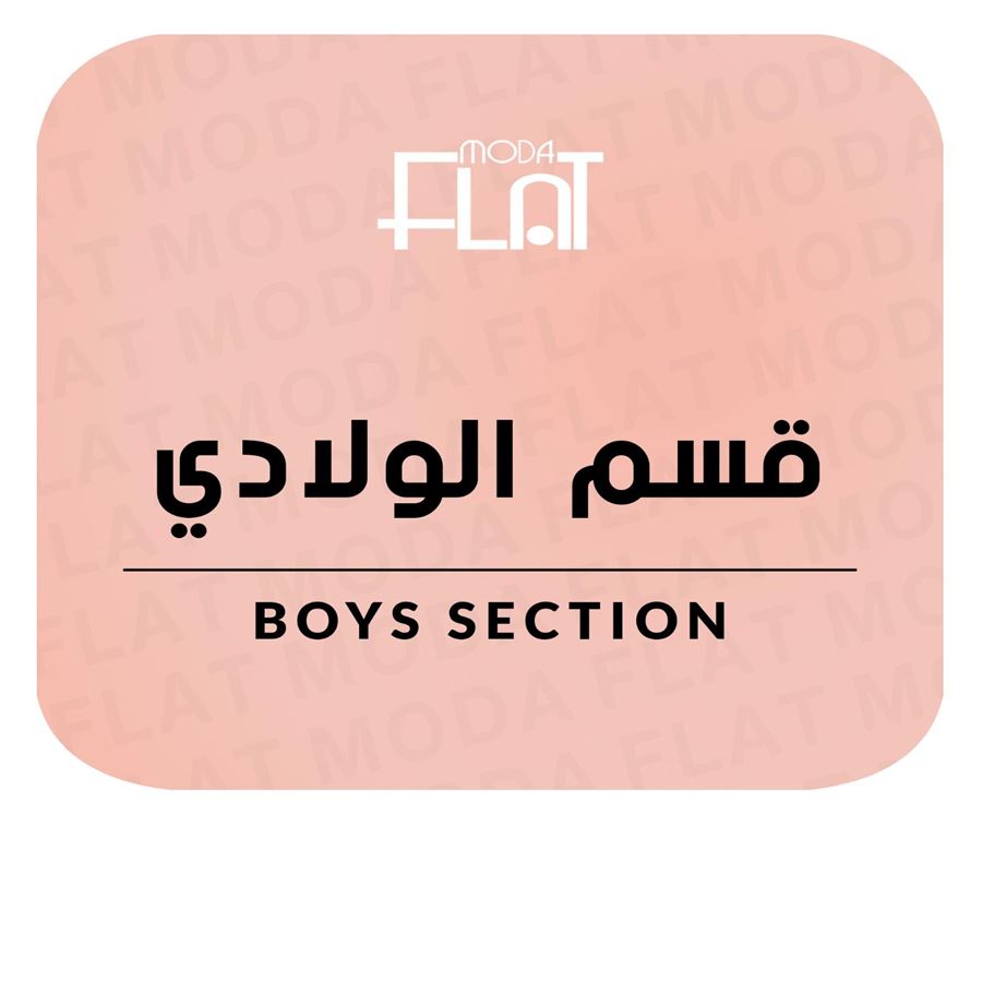 Picture for category Boys Section